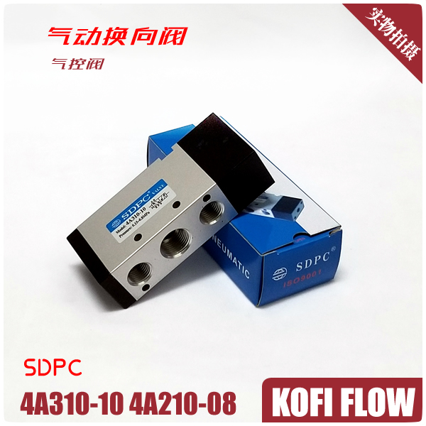 SDPC 4A310-10 4A210-08 CONTROL VALVE GAS CONTROL VALVES TWO-FIVE-PASS REVERSING NEW