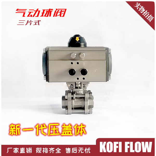 Pneumatic three-piece threaded ball valve quick cut off valve New generation gland valve can replace imported type