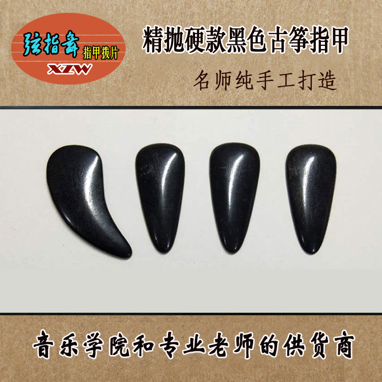 Guzheng Nail Polished Hard Black Nylon (Finger Dance)