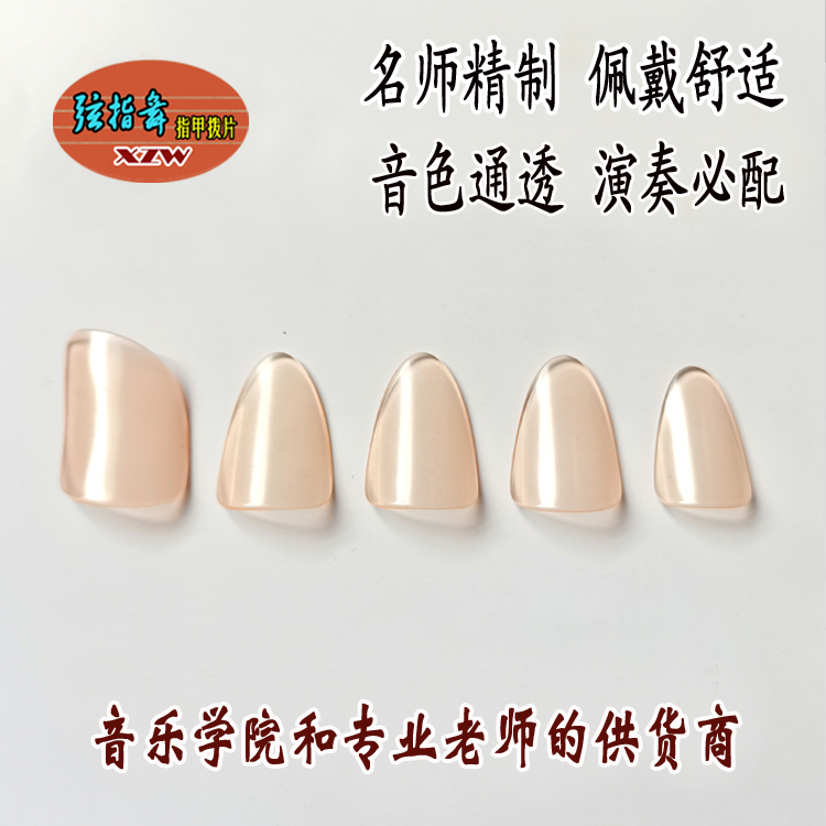 [Master Yang's Creation] Hand-Polished Professional Celluloid Pink Pipa Nails
