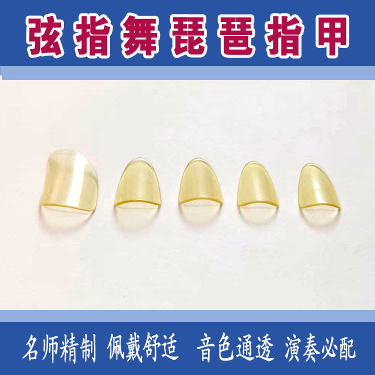 Light yellow playing grade pipa nails