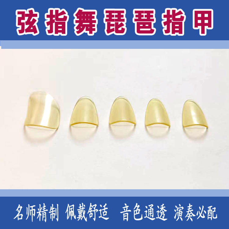 [Master Yang's Craft] Light Yellow Performance Grade Pipa Nails