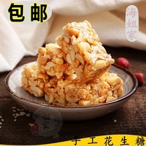 Sea Sister Home Jiangxi native peanut sugar maltose sugar peanut sugar cake sesame slices