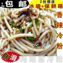 Sister Haijia spicy cold powder Mao Zi cold powder spicy cold powder mixed powder cold powder coarse powder cold powder