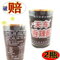 Sea Sister Home day license plate spicy sauce Sichuan Zigong chili sauce crane sauce damaged bag compensation 225gX2 bottle