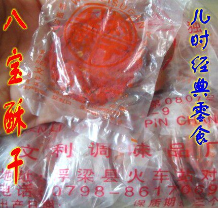 The return to the aftertaste 70 when the sea-brother-in-law specie in the town of Jingdezhen is the return-to-taste 70 when it is made of eight precious pastry.