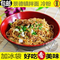 5 parts Jiangxi Tedsan Jingdezhen Cold Mix Noodles Cold Powder Dry Mix Noodles Cold Noodle instant noodles cold noodles