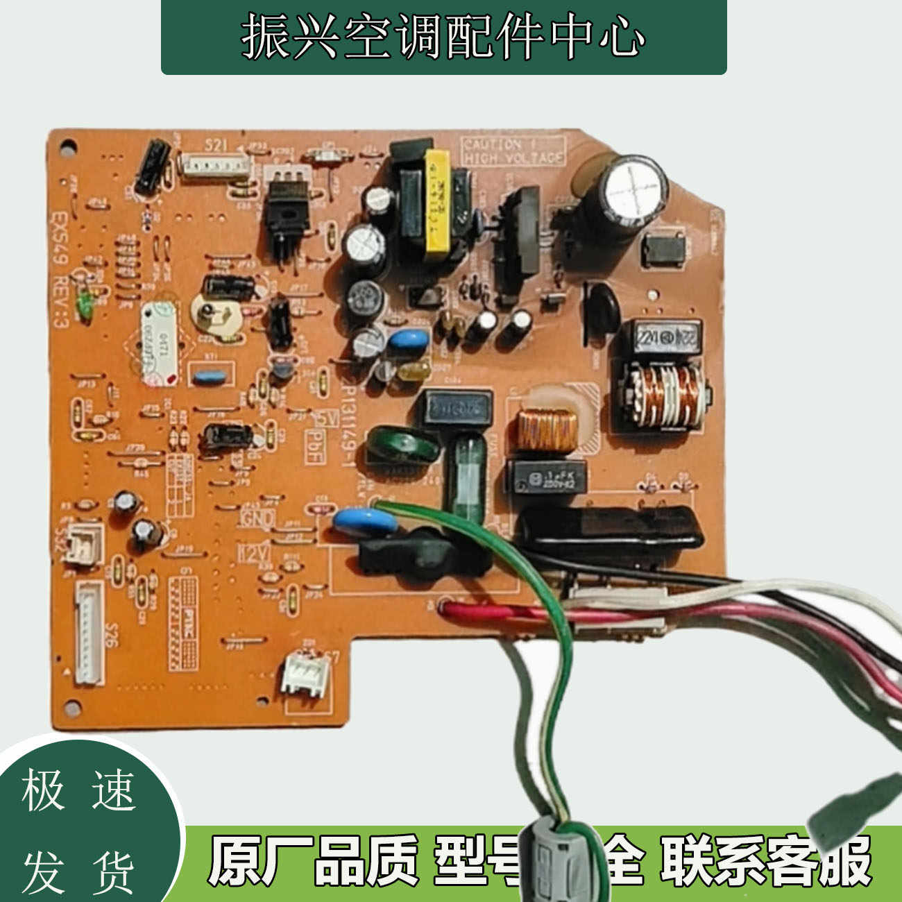 屋外ユニット制御ボード、と互換性あり Haier 0011800524、エアコン エアコン用コンピュータボード回路基板0011800524部品