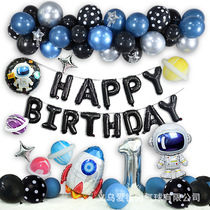 New childrens space theme party birthday scene decoration aluminum foil balloon set Festival Party cartoon arrangement