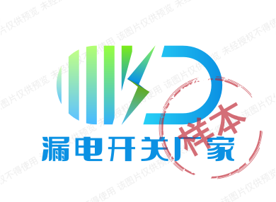 漏电开关厂家