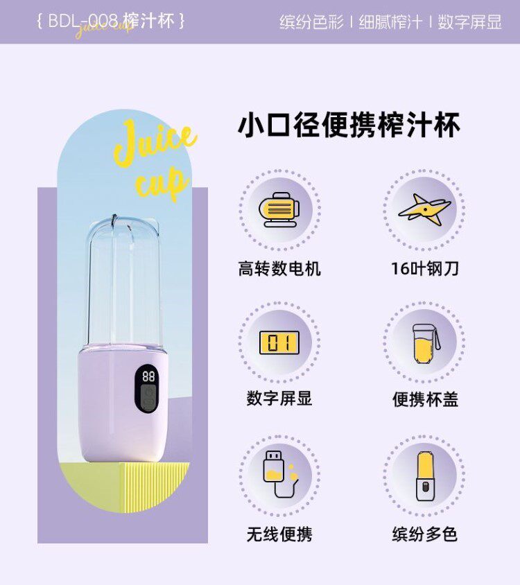 Мини Соковыжималка 小型榨汁机新款可携式副食品碎冰家用多功能果汁机办公室随行杯水