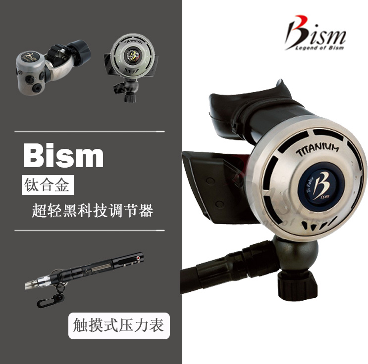 BISM Titanium Alloy Scuba Diving with Suction Regulator Suit Ultra Light Balanced Japan Import Diaphragm First-class Head