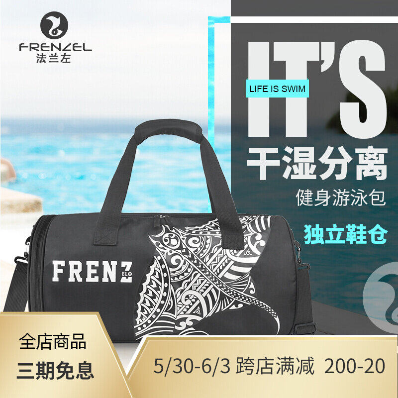 FRENZEL flange left dry and wet separation bag running swimming diving beach bag swimsuit bag waterproof hand single shoulder