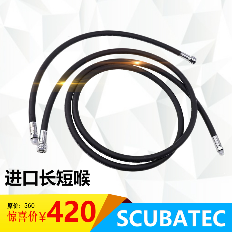 SCUBATEC Technology Diving Rubber Length Larynx 2 1M 55M 0 55M Low Pressure Tube