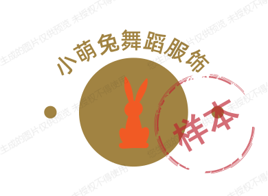 小萌兔舞蹈服饰