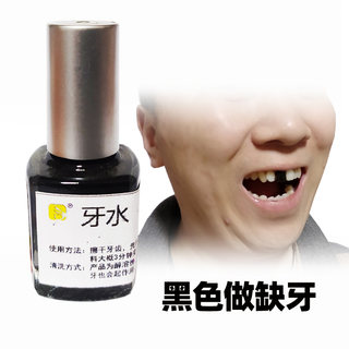 Dirty nicotine-colored dentures Halloween performance props special effects makeup missing teeth elderly people drop black teeth water big gold teeth