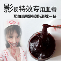 Special effect wound effect oil oil dried blood paste Halloween makeup facial wound cos simulation clown makeup props