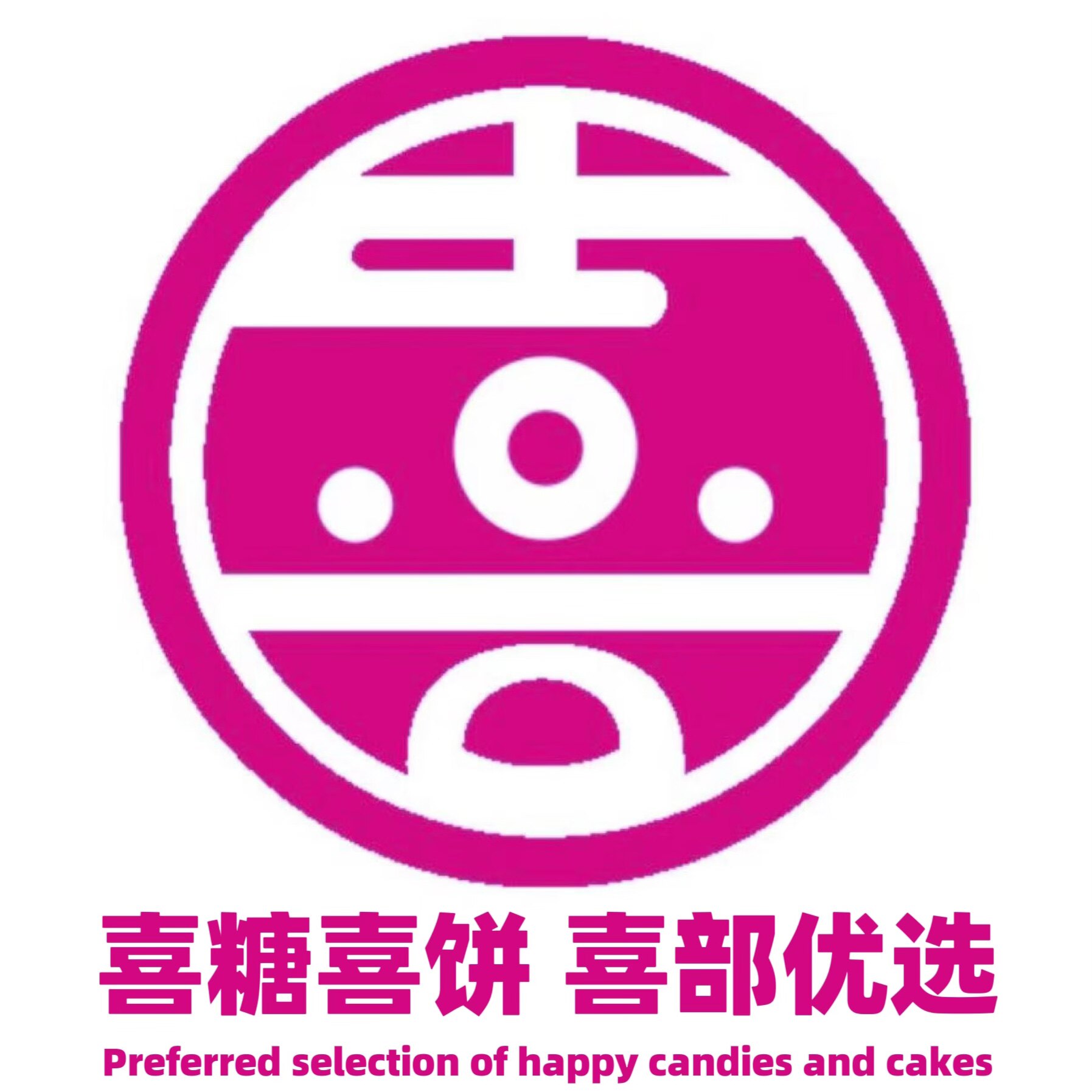喜部优选