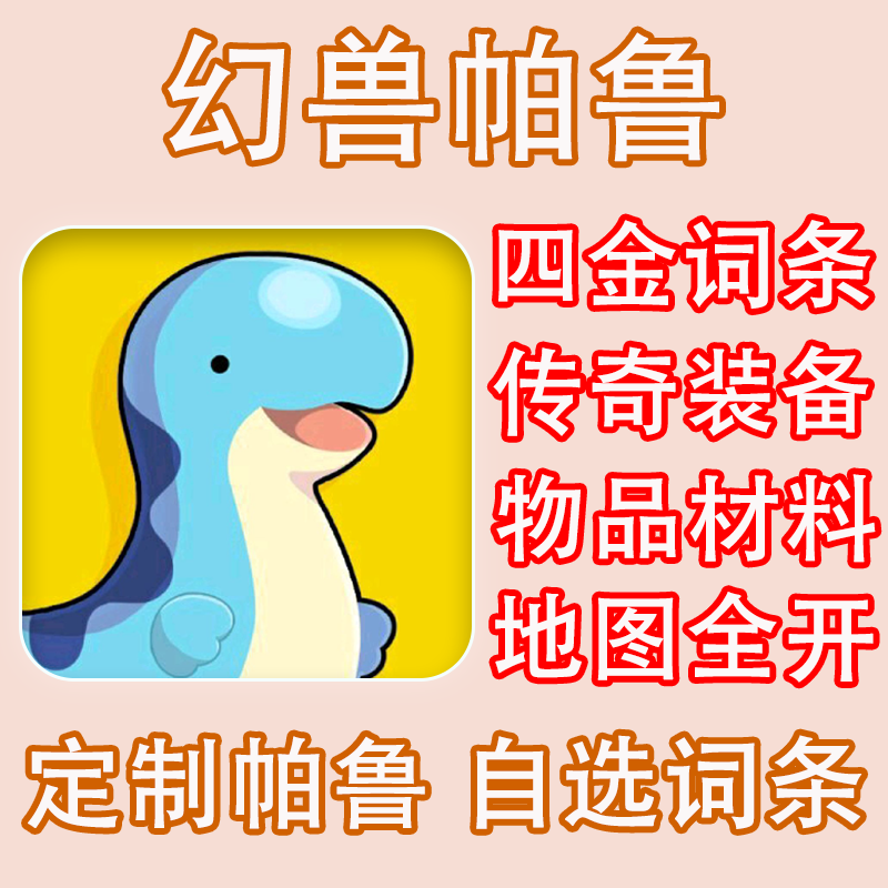 幻兽帕鲁服务器带宽大揭秘，流畅游戏不是梦！