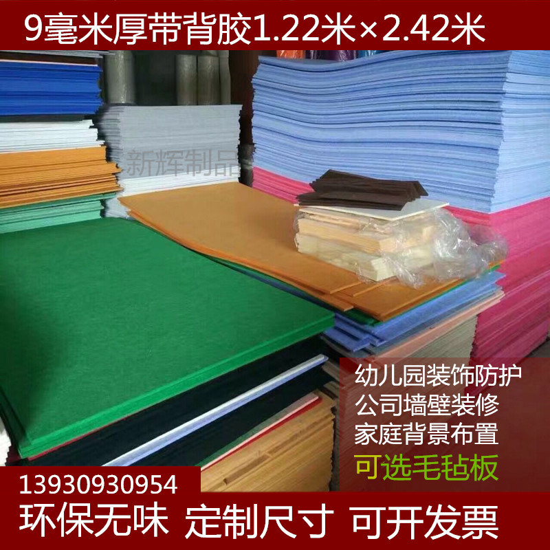 Customized colored back glue wool board cork wall photo wall kindergarten bulletin board Message board display board