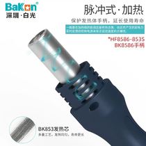 White light BK50 hot air gun handle BK870A hot air gun BK881 desoldering station two-in-one 8 welding tools