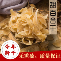 Lanzhou Lily Dry 500g Gansu Teryield pure sweet grade natural no sulphur to eat fresh sweet lily dry goods