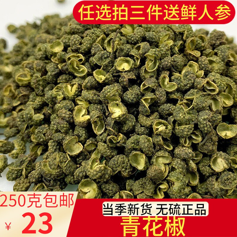 Green Pepper Special Pepper 250g rattan pepper Sichuan Bulk Han origin Pepper Green Hemp Pepper dried green pepper Pepper Powder Spice Seasoning