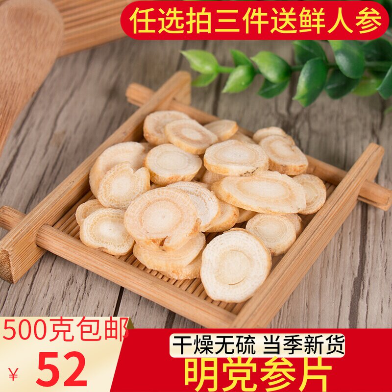 Authentic Sichuan Sichuan Sichuan Mingshen 500g Nansha Ginseng Dry Goods Fresh Non-North Sand Ginseng Stewed Chicken Pot Soup Good Stock