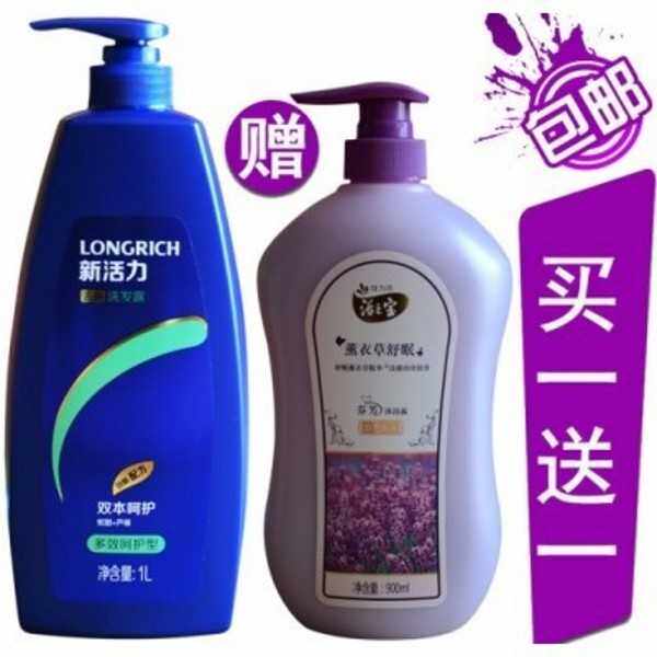 Longrich New Vitality Wash Kit 1000 ml Shampoo 900 ml Lavender Shumian Body Soap