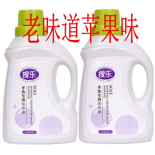 Soule hand wash 2 barrels of old packaging apple flavor stain removal can replace transparent soap underwear soap baby soap laundry detergent