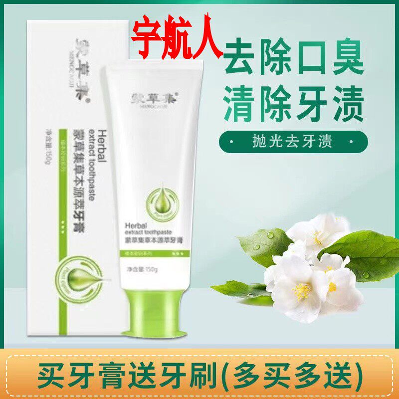 150 gr 2 Astronautics Mongrass Set natural grass Bench Source Diocesan Toothpaste Anti-Moth Solid Teeth Antibacterial anti-allergic and anti-allergenic toothbrush