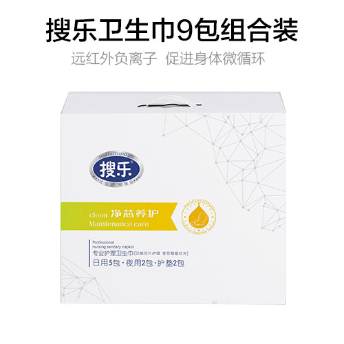 (SEND PAD 2 PIECES) FAR INFRARED NEGATIVE ION SANITARY COTTON AUNT Daily Nighttime Use Pads Combo 9 Pack