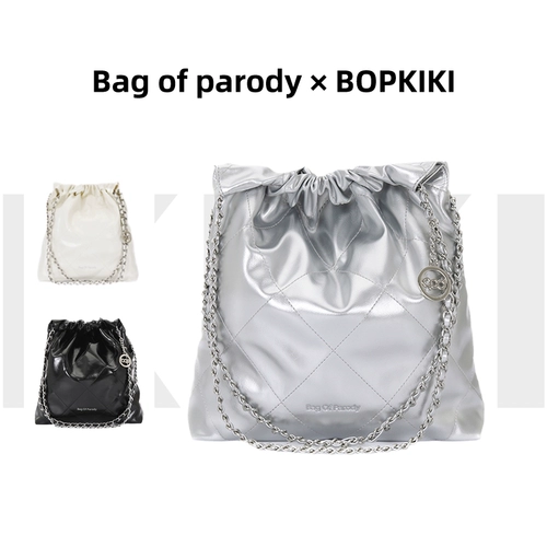Bag of parody Мусорный мешок, серебряная сумка, вместительная и большая цепь, ведро, коллекция 2023