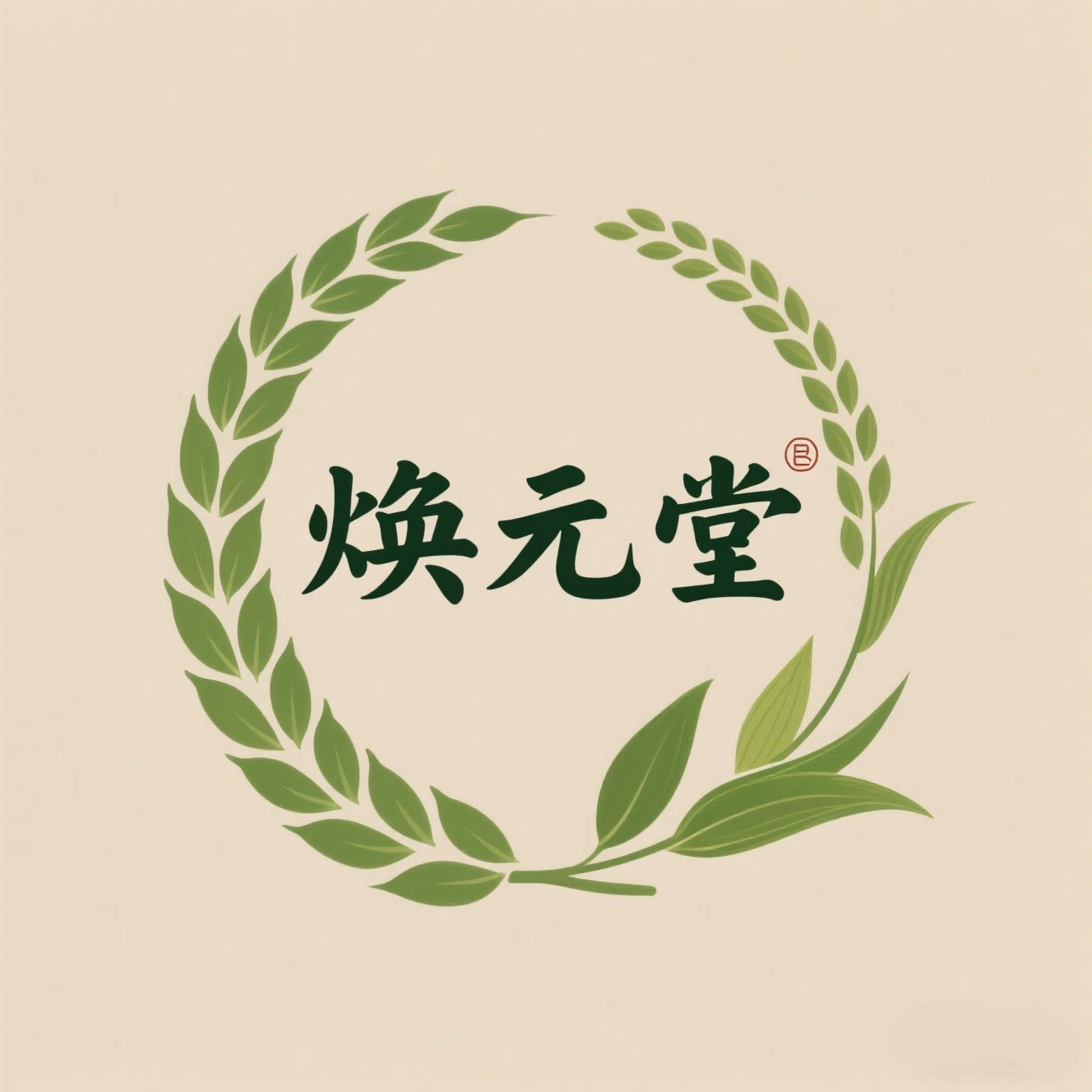 焕元堂的LOGO
