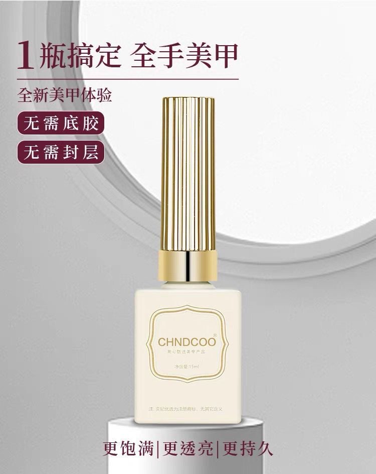 5-in-1 Cat Eye Gel Polish: No Base Coat Nude Shimmer - Detail image 2