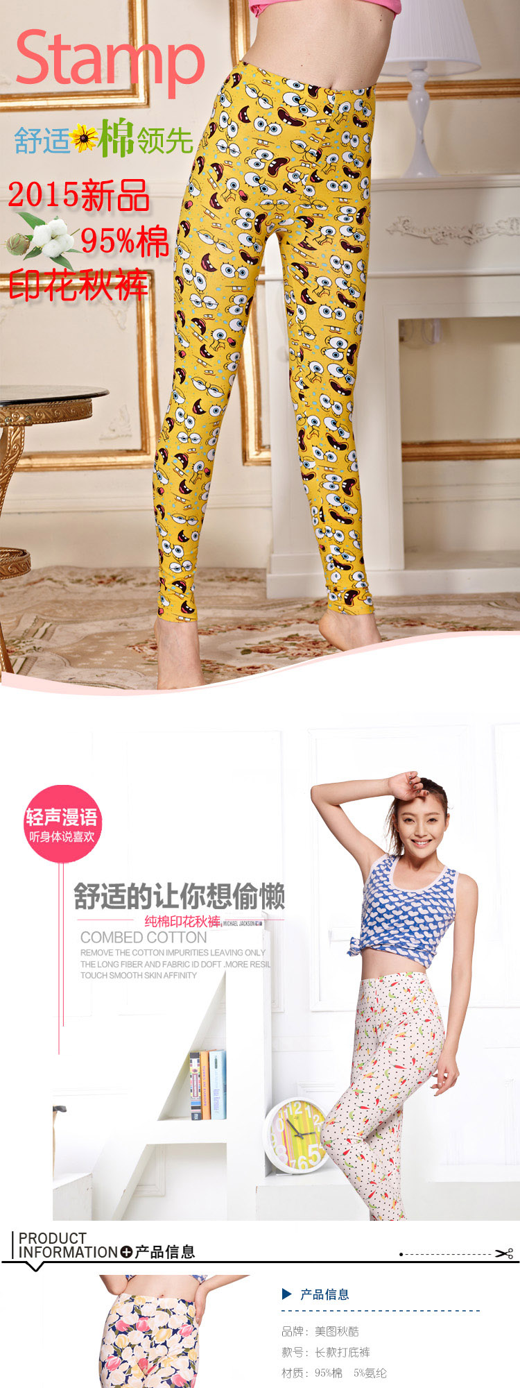 Pantalon collant en coton - Ref 757450 Image 8