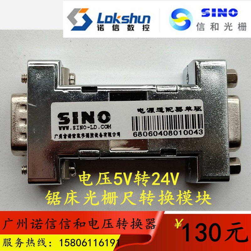 Letter and grating ruler power supply adapter letter and 5v-to-24v grating ruler PLC voltage converter saw bed module