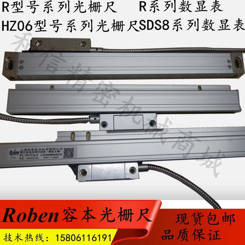 HZ06 Grating Ruler Roben Grating Ruler R06 Electronic Ruler 420 470 520 570mm Milling Machine Boring Machine