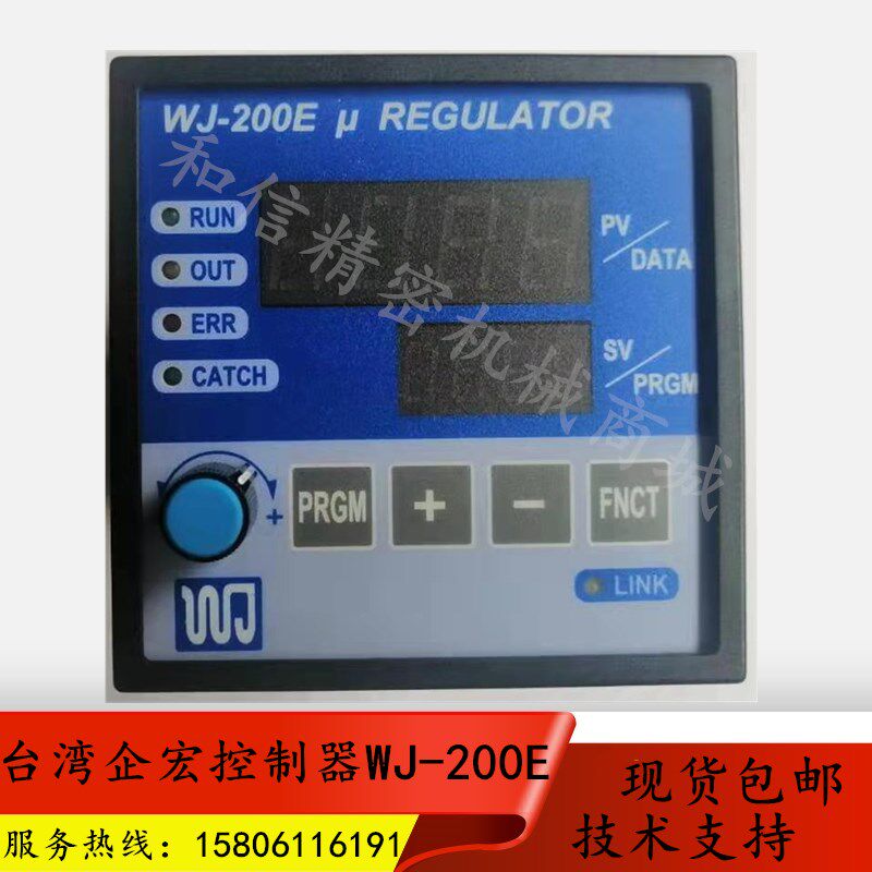 Taiwan Qihong CH-SYS tension controller tc-6068f Tension controller TC-6068F High precision feedback