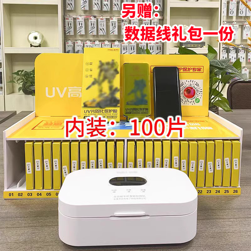 (for a second find the membrane seminator) UV light solid film shelf (with UV photofixation film) 100 pieces-Taobao