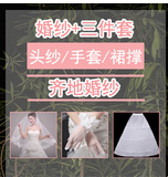 Wedding dress with three sets+L   + $4.71 