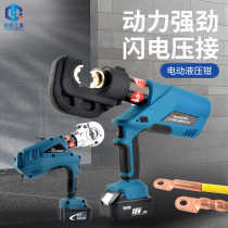 Electric hydraulic pliers rechargeable battery cable crimping pliers 300 crimping copper aluminum nose 16-400 terminals