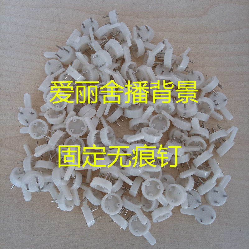 Anchor background cloth against wall nails live background cloth No trace nails Background fixing nails