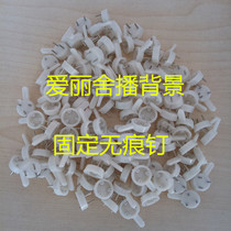 Anchor background cloth against wall nails live background cloth No trace nails Background fixing nails