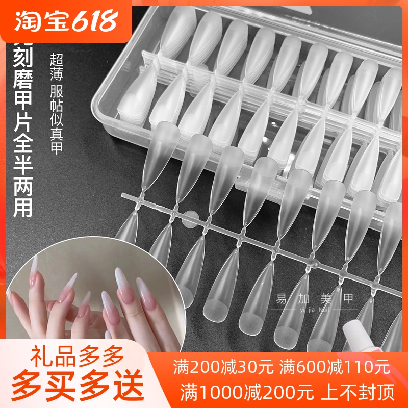 Mechia Chia Film Slim-free Polished Delivery Glue half-stick full sticker Fake Sheet Fingernail Plastica Medecor Special