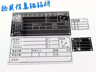 Blank car inspection tool identification card Inspection tool information coordinate reference nameplate sign white background black background aluminum nameplate
