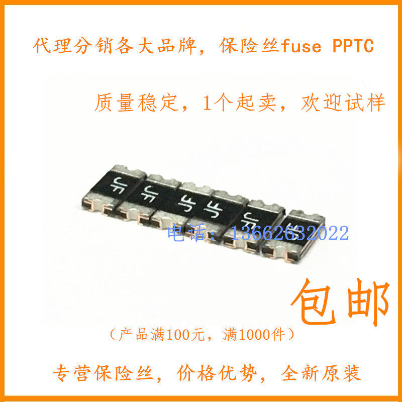 PPTC 0 2A 1206 Patch self recovery fuse SMD 200mA 6V 16V 24V 30V 60V