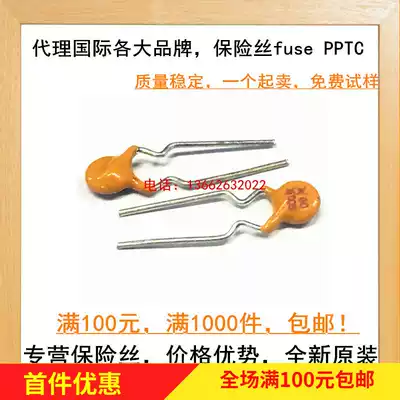 PPTC 60V 0 05A 50mA in-line self-recovery fuse new GR WH JK BK 60-005