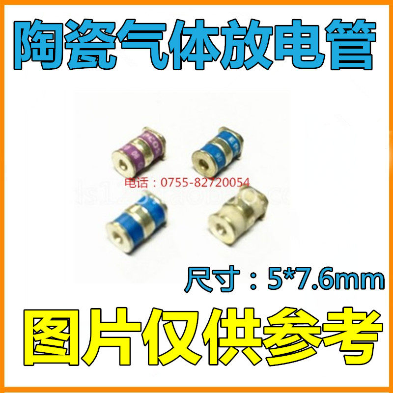 SMD GDT ceramic gas discharge tube 3R230 B3D230L 3SPC230F 230V 5*7 6mm