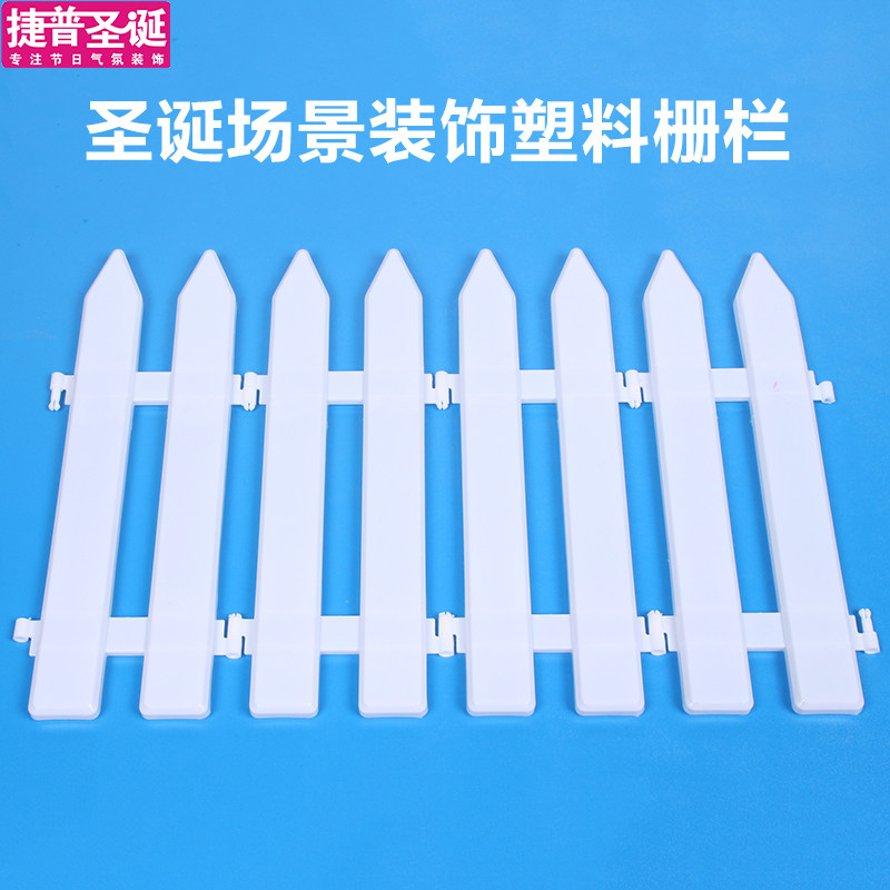 Christmas decorations Christmas tree fence fence wooden fence plastic fence fence wall white gift gift
